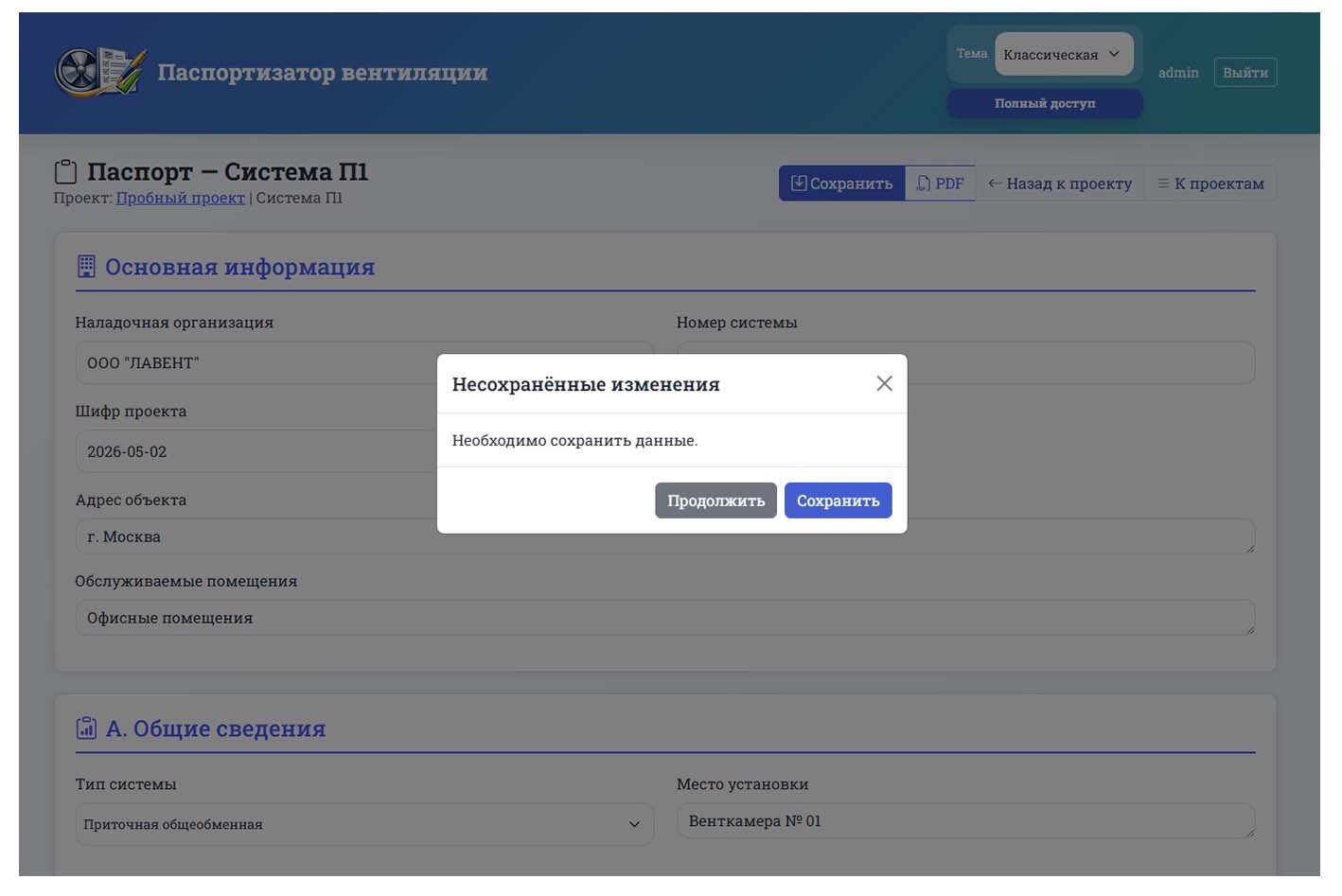Иллюстрация к руководству пользователя