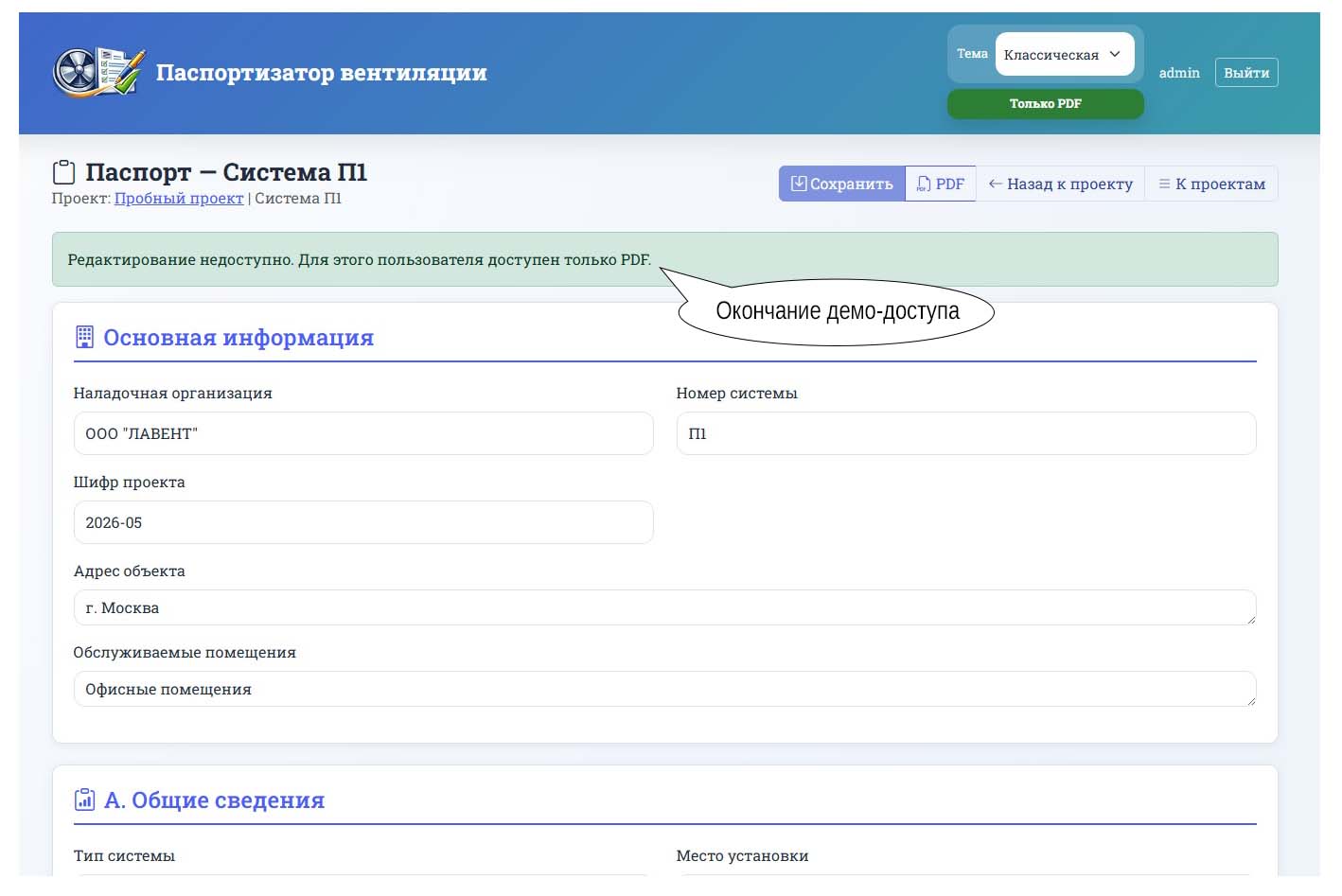 Иллюстрация к руководству пользователя